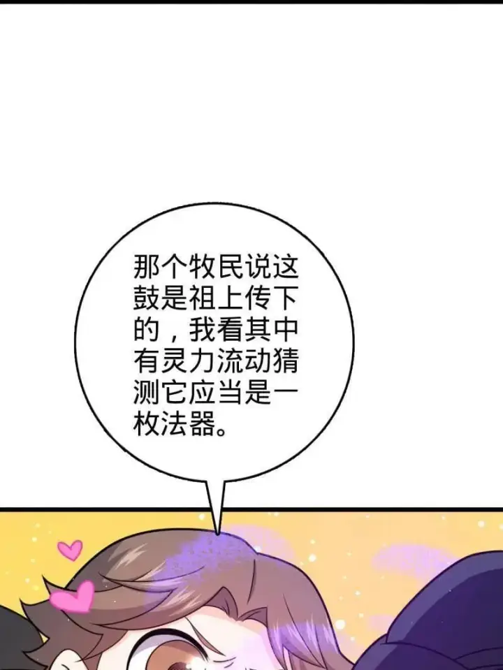 漫画《大王饶命》第950话 番外26 小鱼画本《日记》2第23张图