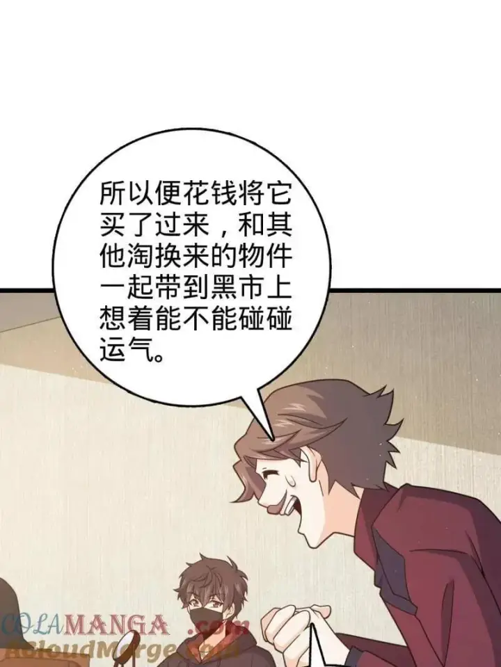 漫画《大王饶命》第950话 番外26 小鱼画本《日记》2第25张图