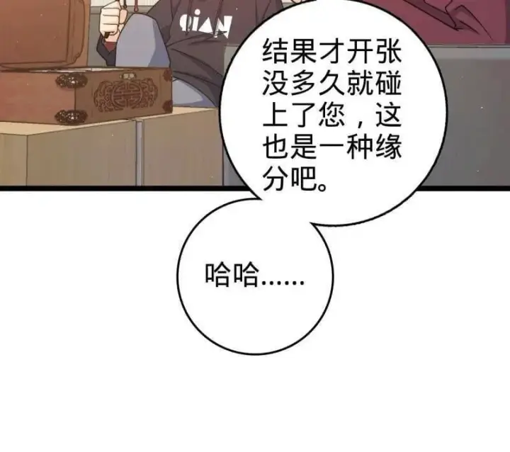 漫画《大王饶命》第950话 番外26 小鱼画本《日记》2第26张图