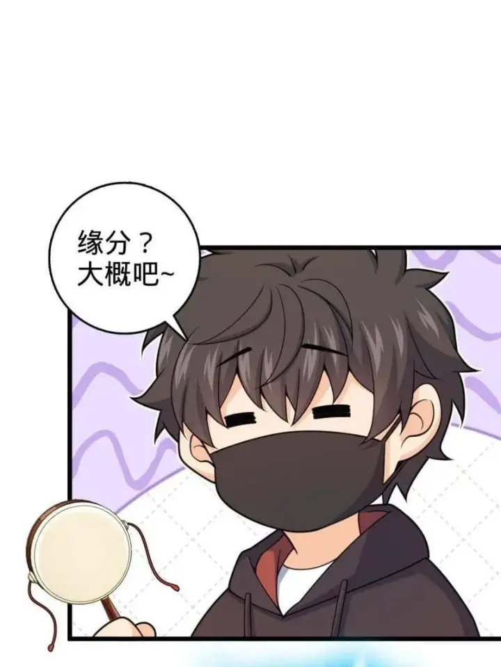 漫画《大王饶命》第950话 番外26 小鱼画本《日记》2第27张图