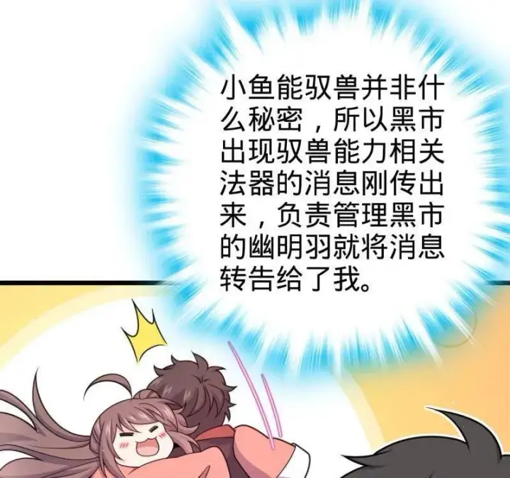 漫画《大王饶命》第950话 番外26 小鱼画本《日记》2第28张图