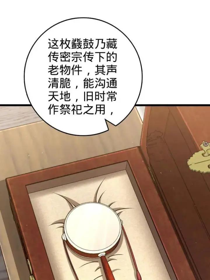 漫画《大王饶命》第950话 番外26 小鱼画本《日记》2第3张图
