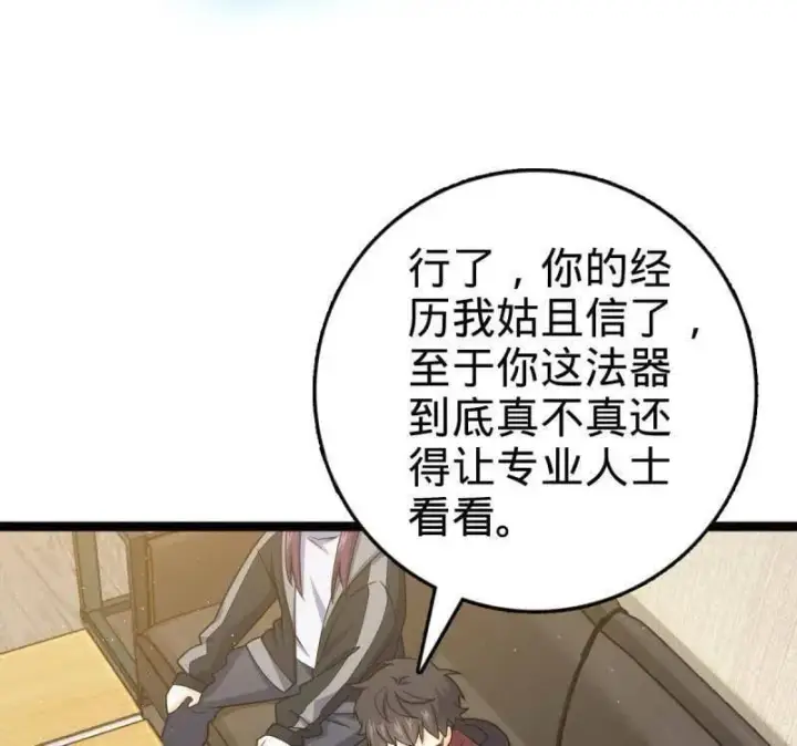 漫画《大王饶命》第950话 番外26 小鱼画本《日记》2第30张图