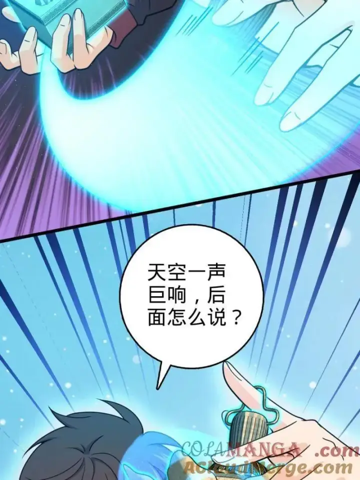 漫画《大王饶命》第950话 番外26 小鱼画本《日记》2第33张图