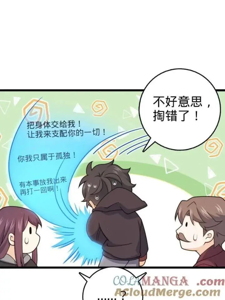 漫画《大王饶命》第950话 番外26 小鱼画本《日记》2第37张图