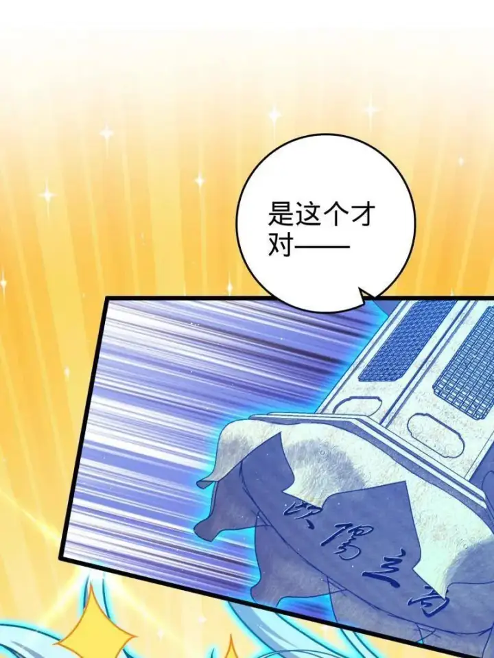 漫画《大王饶命》第950话 番外26 小鱼画本《日记》2第39张图