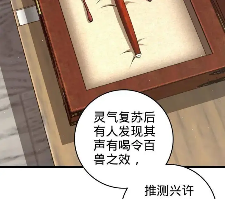 漫画《大王饶命》第950话 番外26 小鱼画本《日记》2第4张图