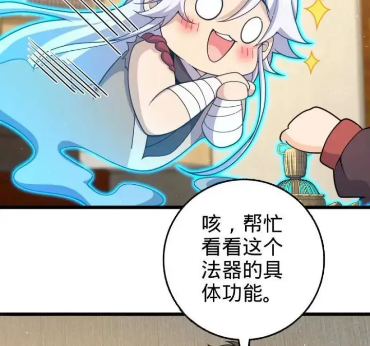 漫画《大王饶命》第950话 番外26 小鱼画本《日记》2第42张图