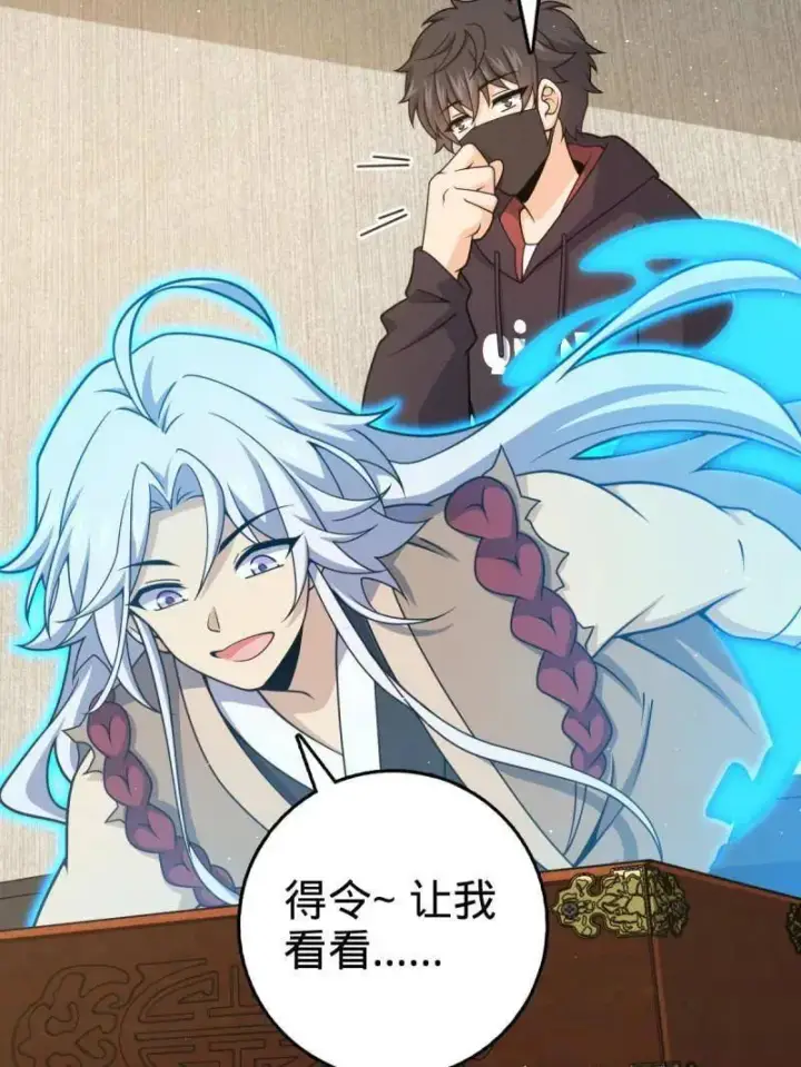 漫画《大王饶命》第950话 番外26 小鱼画本《日记》2第43张图