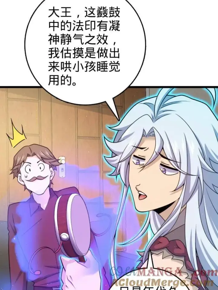 漫画《大王饶命》第950话 番外26 小鱼画本《日记》2第45张图