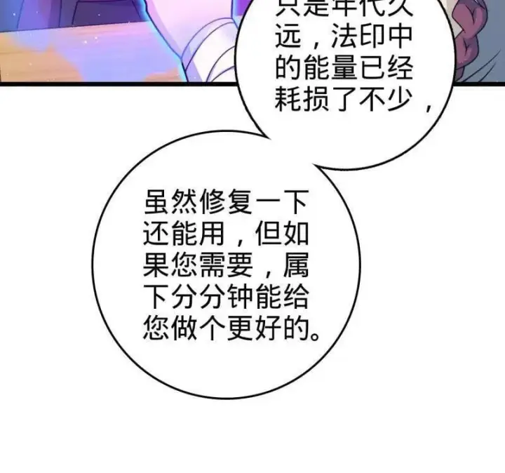 漫画《大王饶命》第950话 番外26 小鱼画本《日记》2第46张图