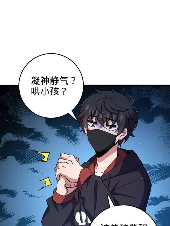 漫画《大王饶命》第950话 番外26 小鱼画本《日记》2第47张图