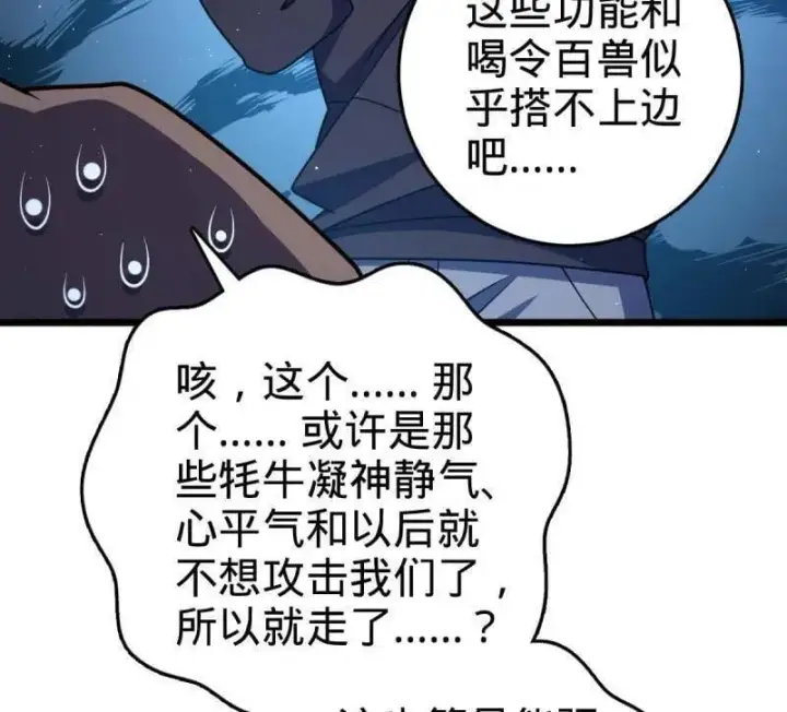 漫画《大王饶命》第950话 番外26 小鱼画本《日记》2第48张图