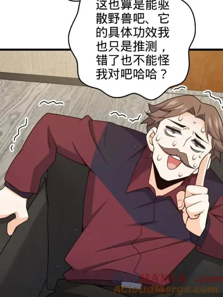 漫画《大王饶命》第950话 番外26 小鱼画本《日记》2第49张图