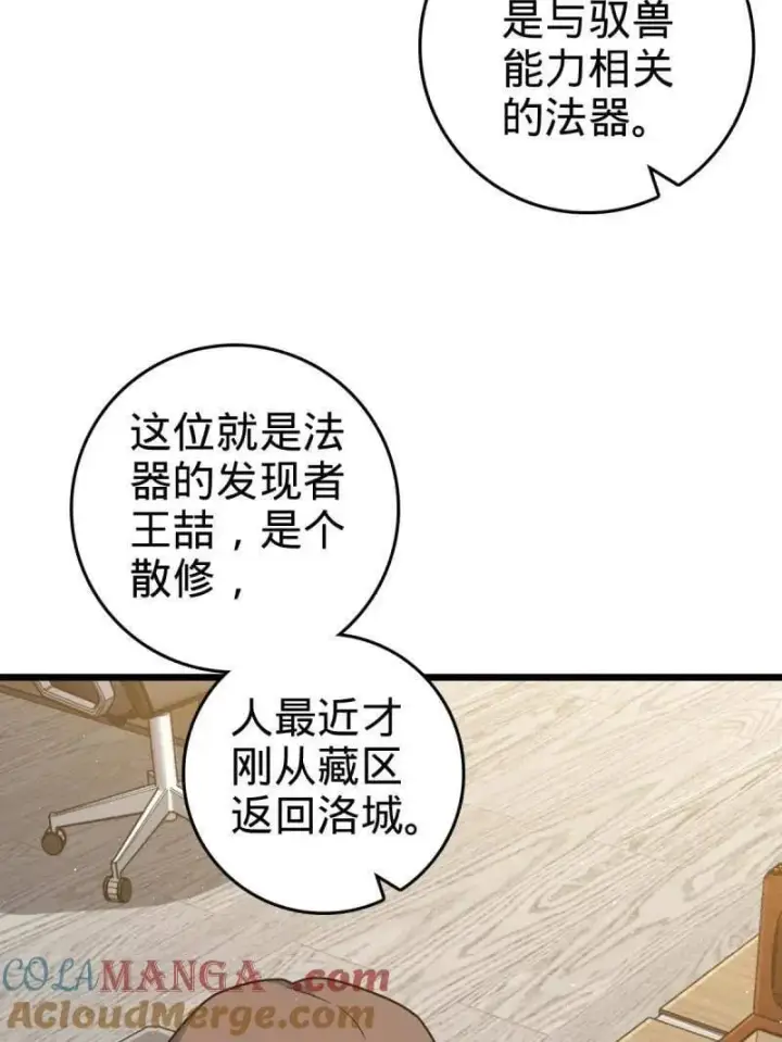 漫画《大王饶命》第950话 番外26 小鱼画本《日记》2第5张图