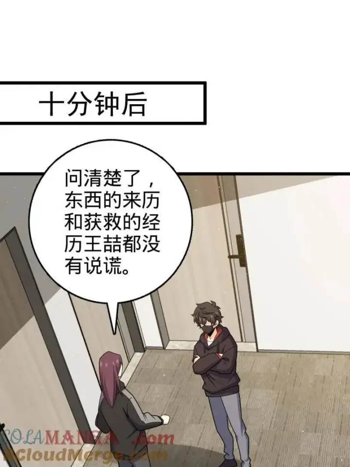 漫画《大王饶命》第950话 番外26 小鱼画本《日记》2第53张图