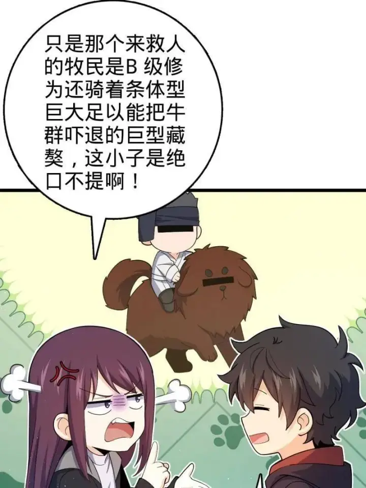 漫画《大王饶命》第950话 番外26 小鱼画本《日记》2第55张图