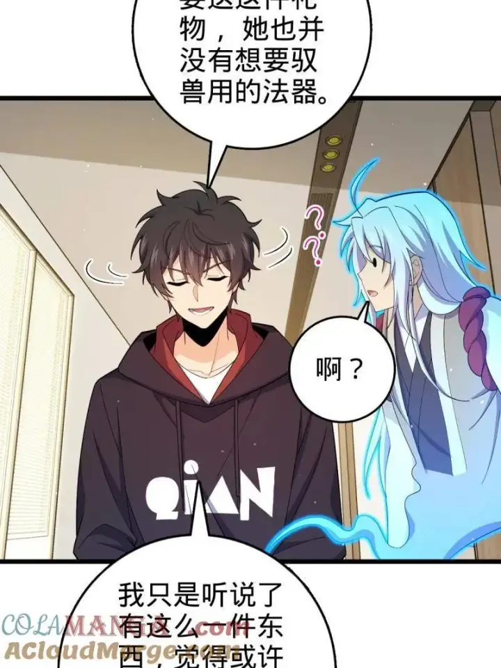 漫画《大王饶命》第950话 番外26 小鱼画本《日记》2第61张图
