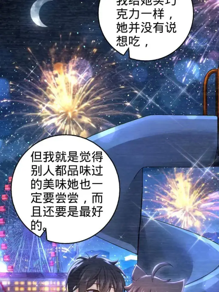 漫画《大王饶命》第950话 番外26 小鱼画本《日记》2第63张图