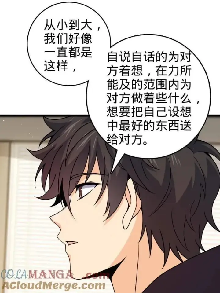 漫画《大王饶命》第950话 番外26 小鱼画本《日记》2第65张图