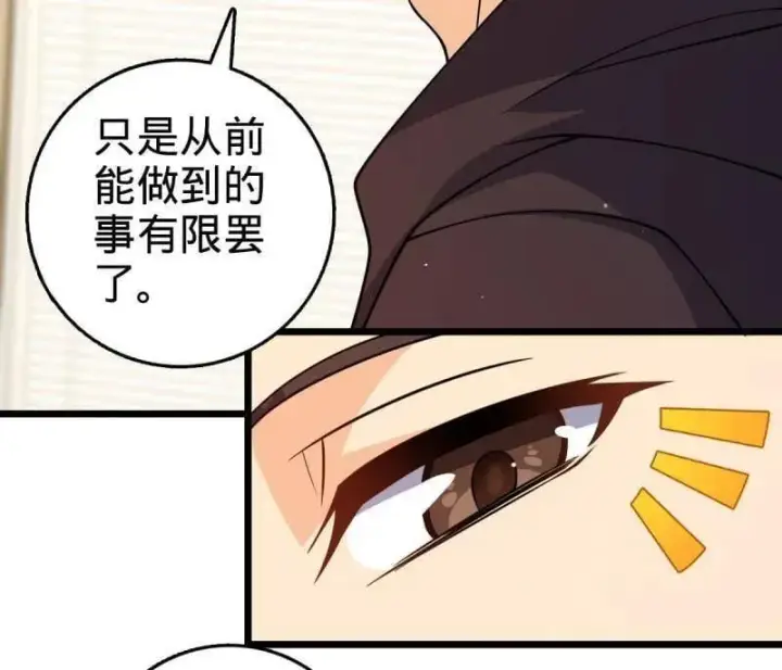 漫画《大王饶命》第950话 番外26 小鱼画本《日记》2第66张图