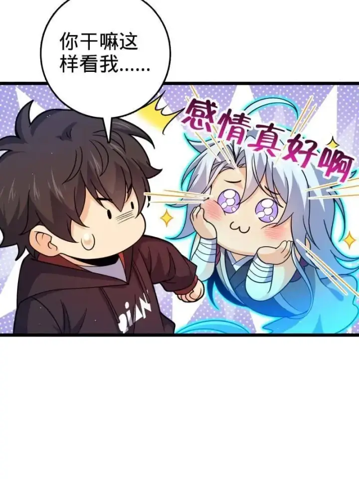 漫画《大王饶命》第950话 番外26 小鱼画本《日记》2第67张图