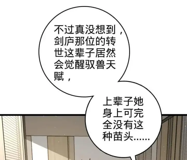 漫画《大王饶命》第950话 番外26 小鱼画本《日记》2第68张图