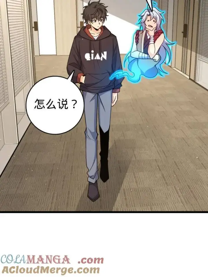漫画《大王饶命》第950话 番外26 小鱼画本《日记》2第69张图