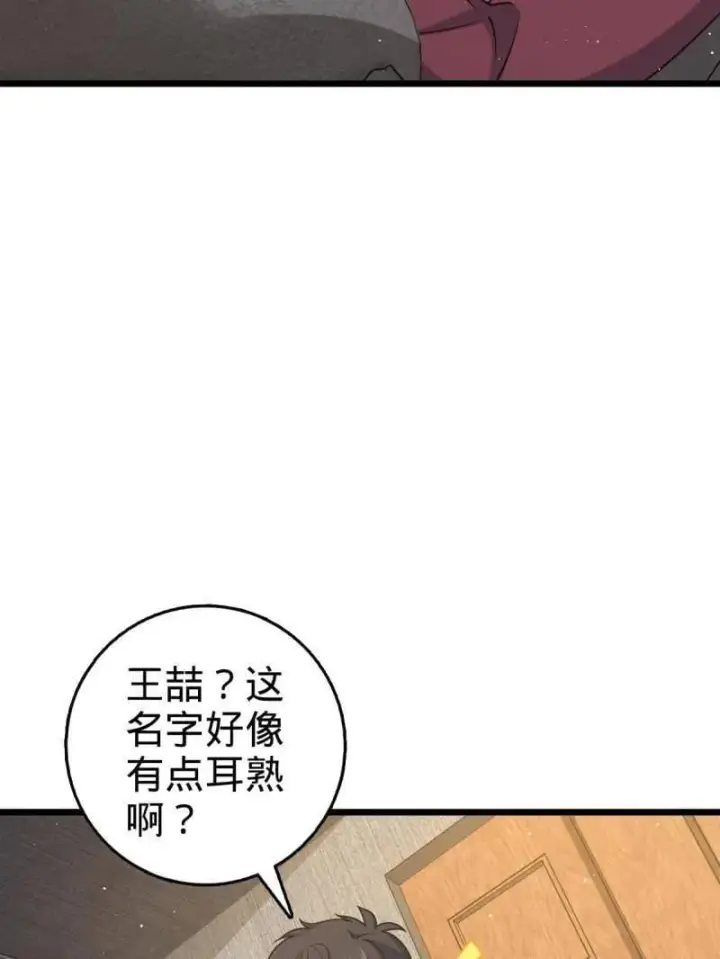 漫画《大王饶命》第950话 番外26 小鱼画本《日记》2第7张图