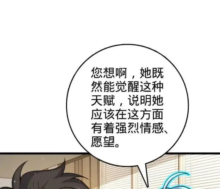 漫画《大王饶命》第950话 番外26 小鱼画本《日记》2第70张图