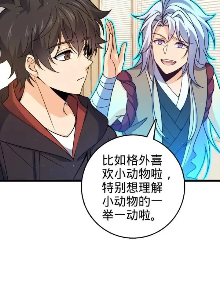 漫画《大王饶命》第950话 番外26 小鱼画本《日记》2第71张图