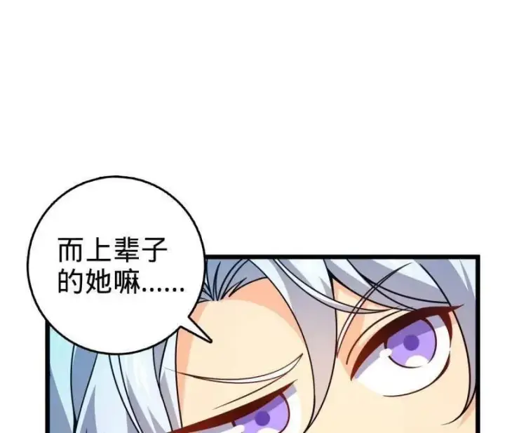 漫画《大王饶命》第950话 番外26 小鱼画本《日记》2第72张图