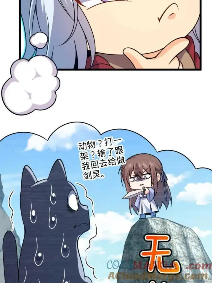 漫画《大王饶命》第950话 番外26 小鱼画本《日记》2第73张图
