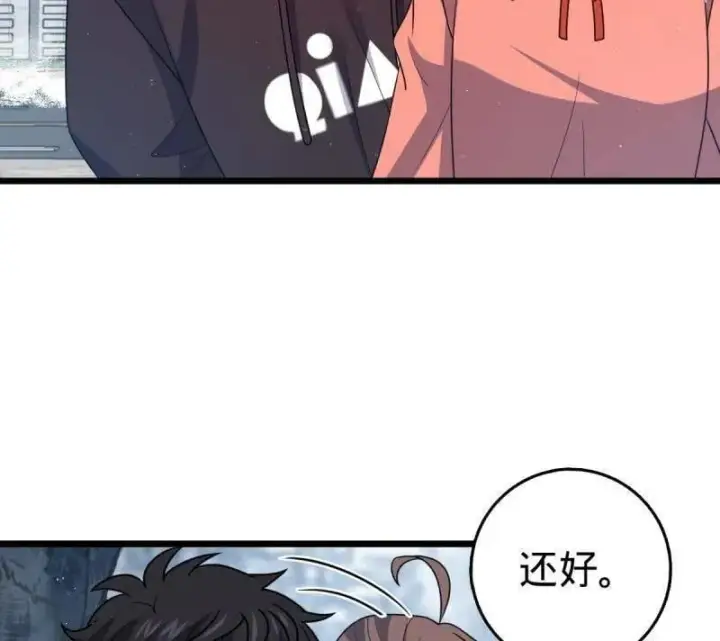 漫画《大王饶命》第950话 番外26 小鱼画本《日记》2第86张图