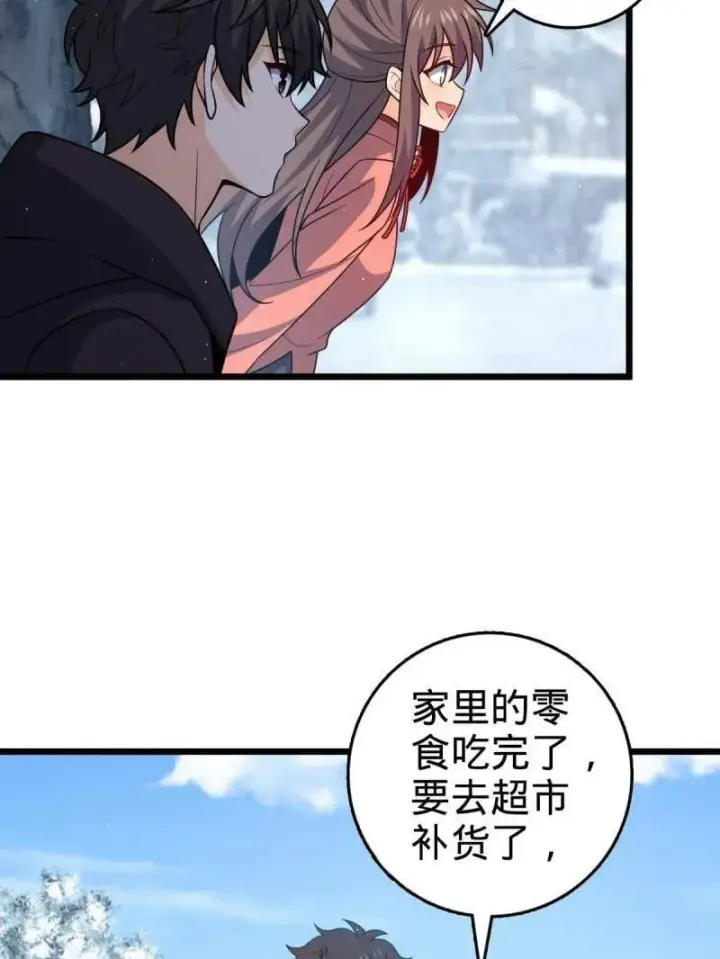 漫画《大王饶命》第950话 番外26 小鱼画本《日记》2第87张图