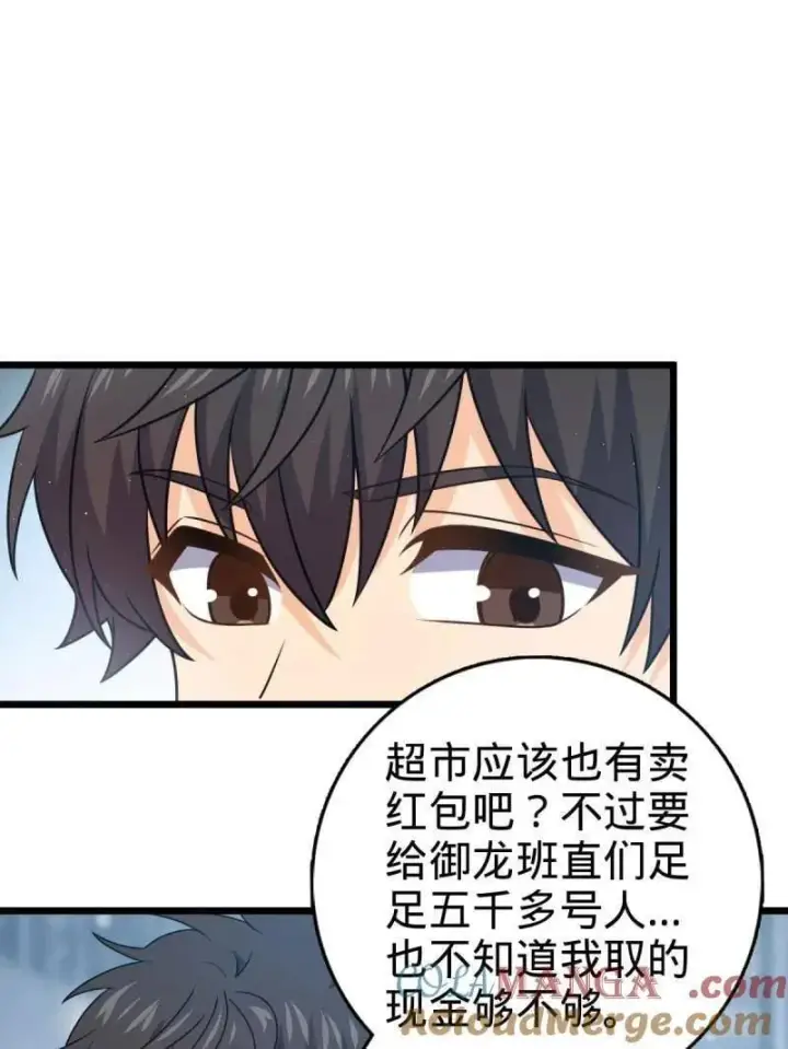 漫画《大王饶命》第950话 番外26 小鱼画本《日记》2第89张图
