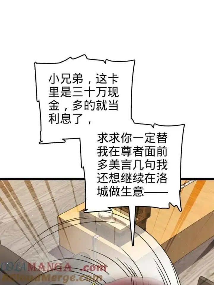 漫画《大王饶命》第950话 番外26 小鱼画本《日记》2第9张图