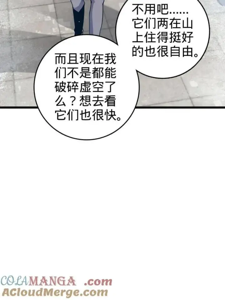 漫画《大王饶命》第950话 番外26 小鱼画本《日记》2第93张图
