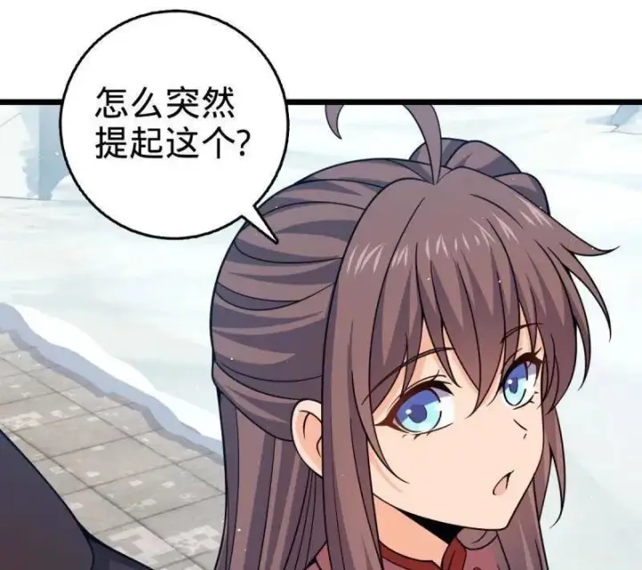 漫画《大王饶命》第950话 番外26 小鱼画本《日记》2第94张图
