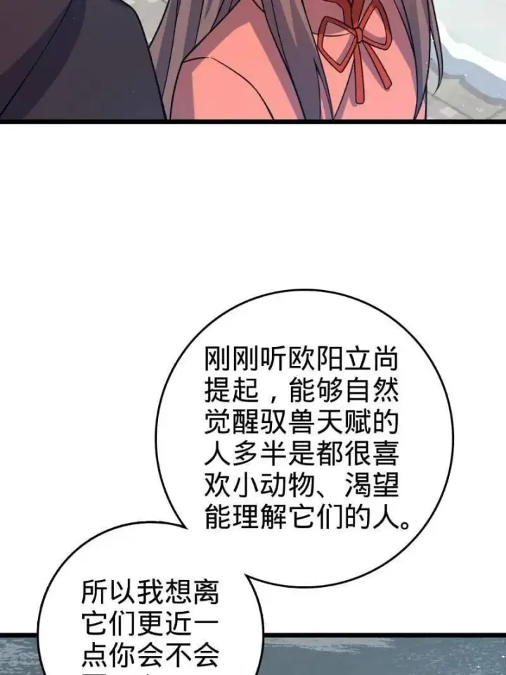 漫画《大王饶命》第950话 番外26 小鱼画本《日记》2第95张图