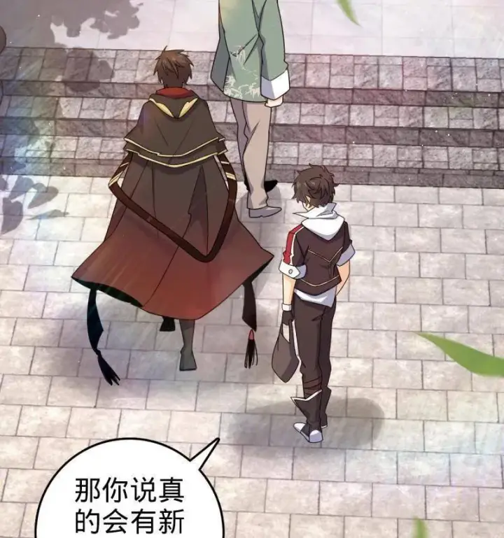 漫画《大王饶命》第951话 番外27 黑刀第100张图