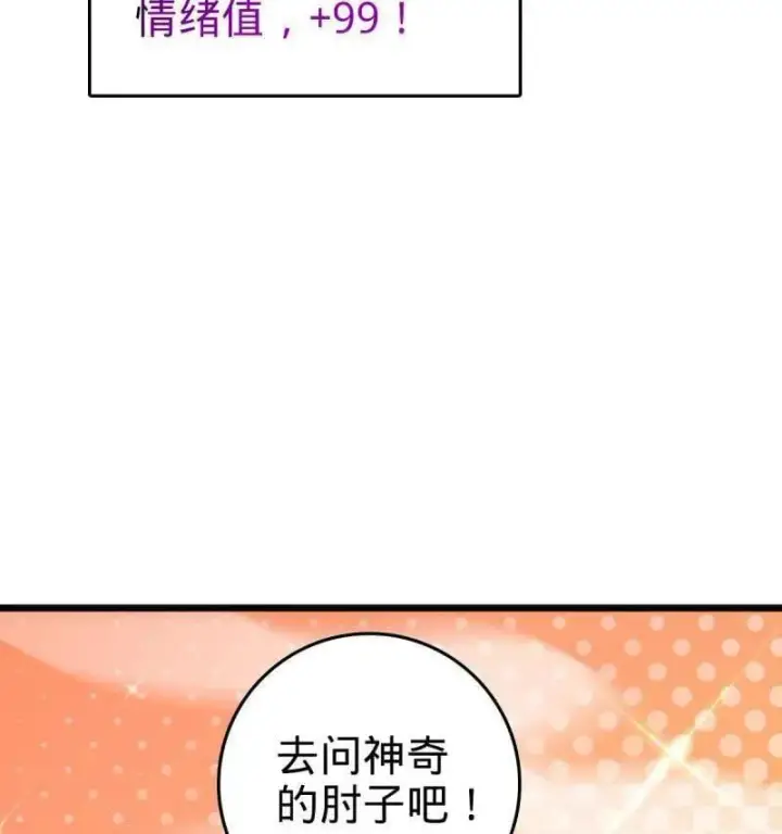 漫画《大王饶命》第951话 番外27 黑刀第102张图