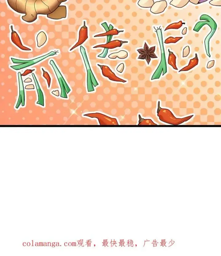 漫画《大王饶命》第951话 番外27 黑刀第104张图