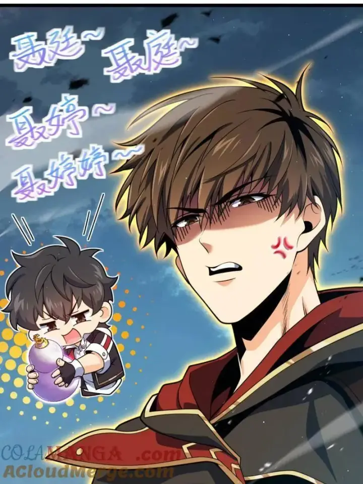 漫画《大王饶命》第951话 番外27 黑刀第17张图