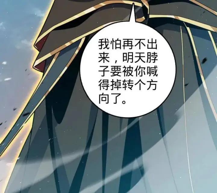 漫画《大王饶命》第951话 番外27 黑刀第18张图