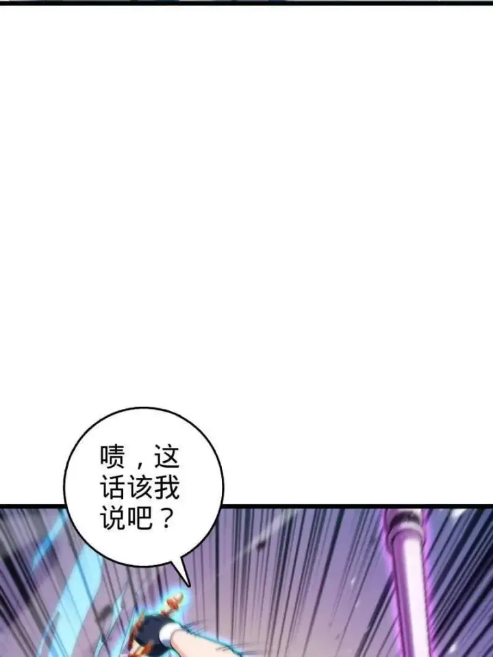 漫画《大王饶命》第951话 番外27 黑刀第19张图