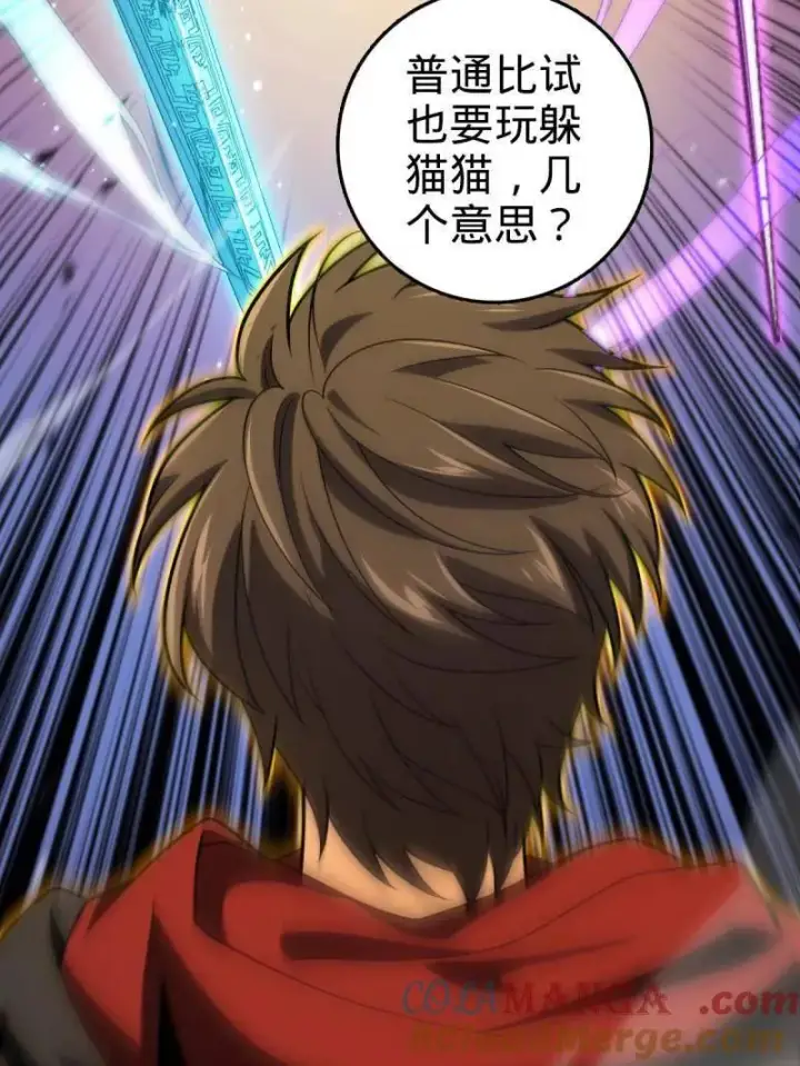 漫画《大王饶命》第951话 番外27 黑刀第21张图
