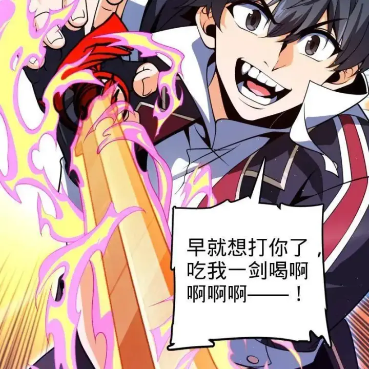 漫画《大王饶命》第951话 番外27 黑刀第30张图