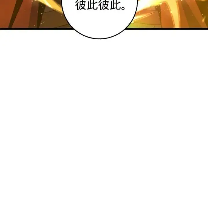 漫画《大王饶命》第951话 番外27 黑刀第34张图