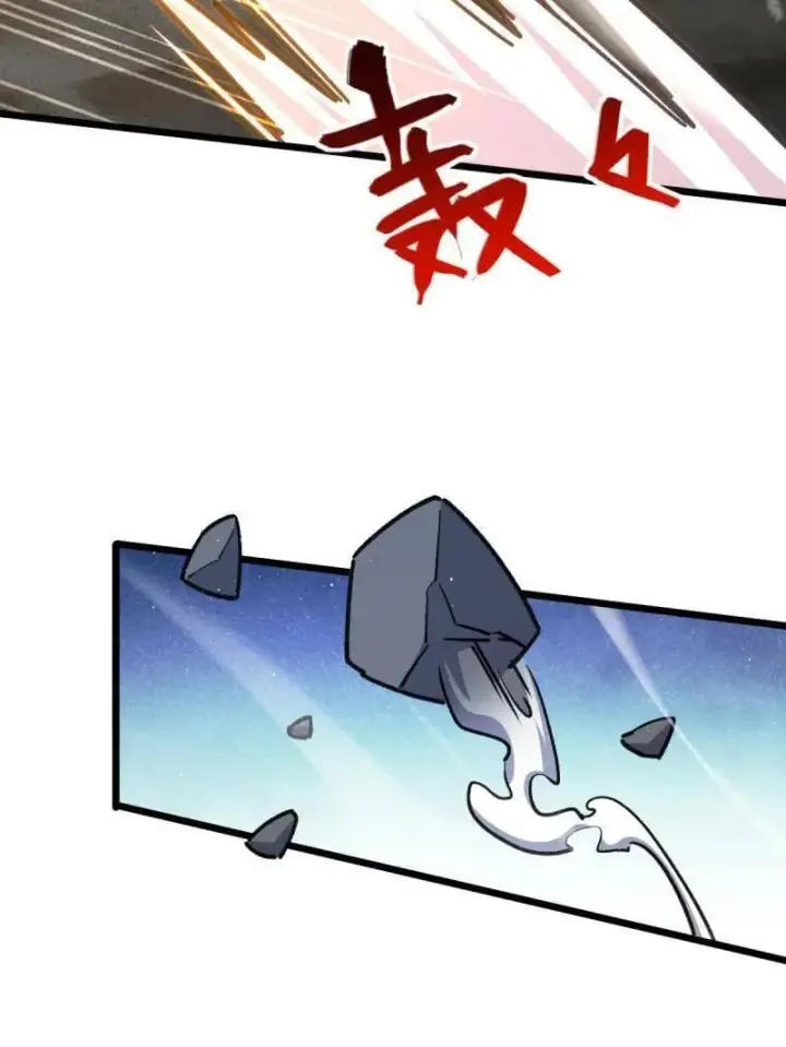 漫画《大王饶命》第951话 番外27 黑刀第47张图